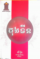 Local cover image