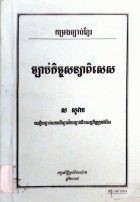 Local cover image