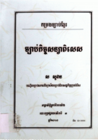 Local cover image